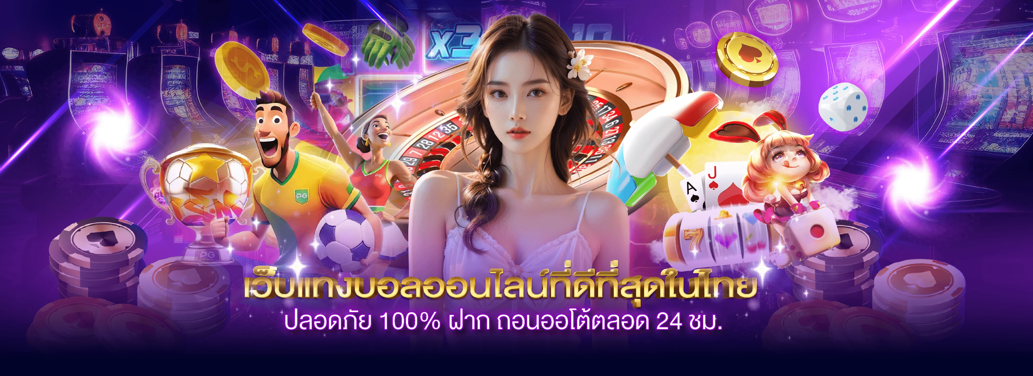 STARCLUB456 เว็บพนันออนไลน์อันดับ 1 สมัครสมาชิกฟรี