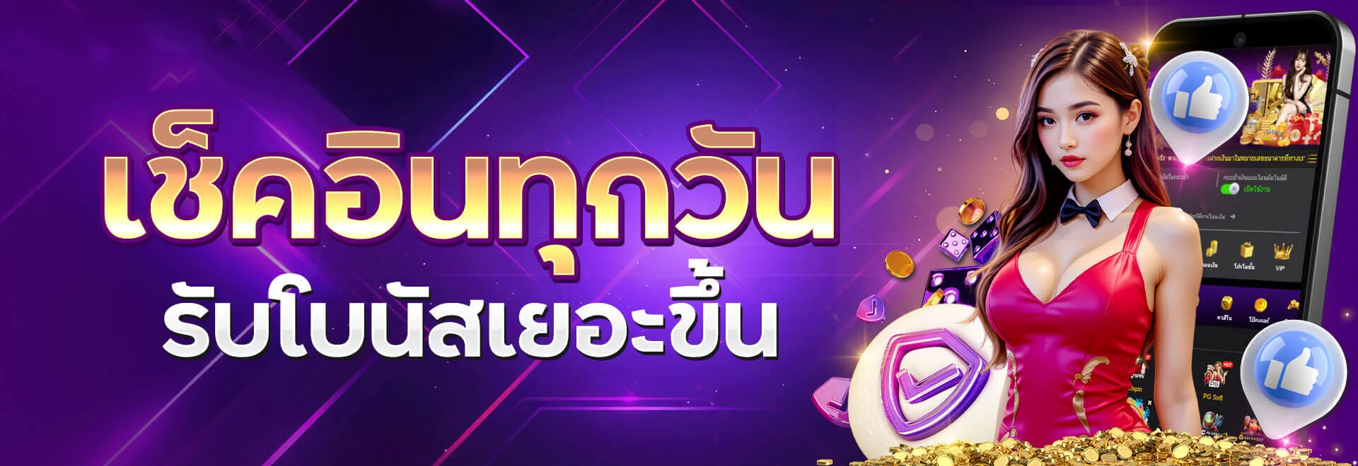 แทงบอลออนไลน์ STARCLUB456 ราคาน้ำดี ผลบอลสด